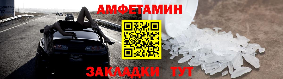 АМФ 97%  АМФЕТАМИН  Туймазы  Вход с VPN 