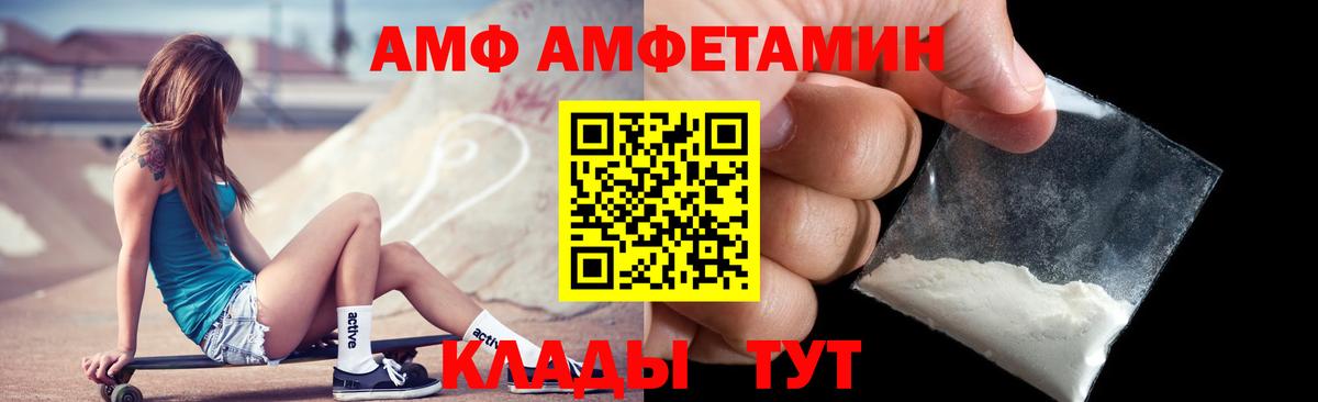 АМФ Premium Туймазы
