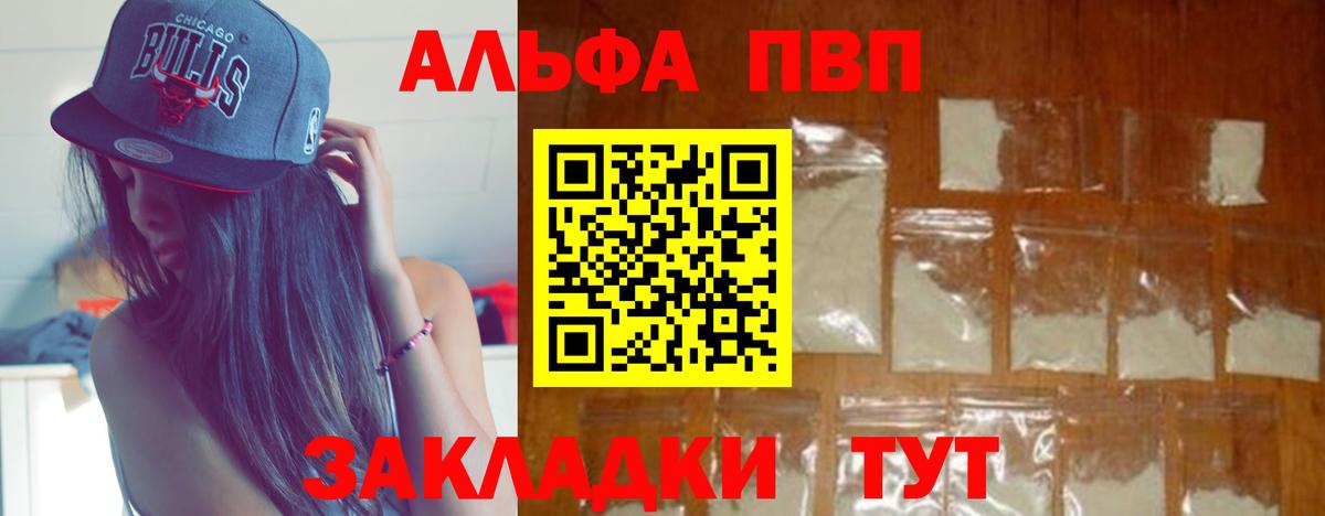 А ПВП Соль  Alfa_PVP крисы CK  Альфа ПВП VHQ  Туймазы  Вход с VPN 