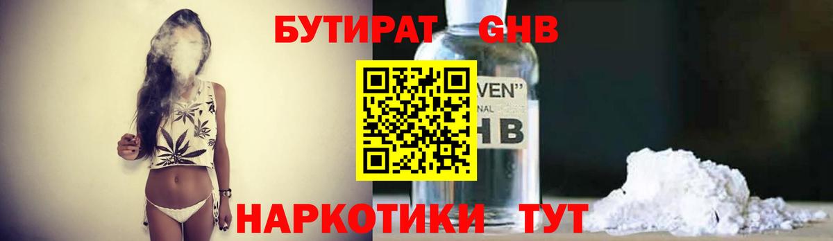 Бутират буратино  Вход с VPN  Туймазы 