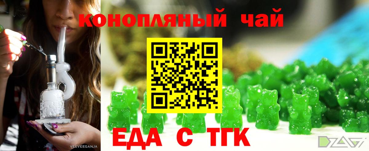 Туймазы  Печенье с ТГК конопля  Вход с VPN 