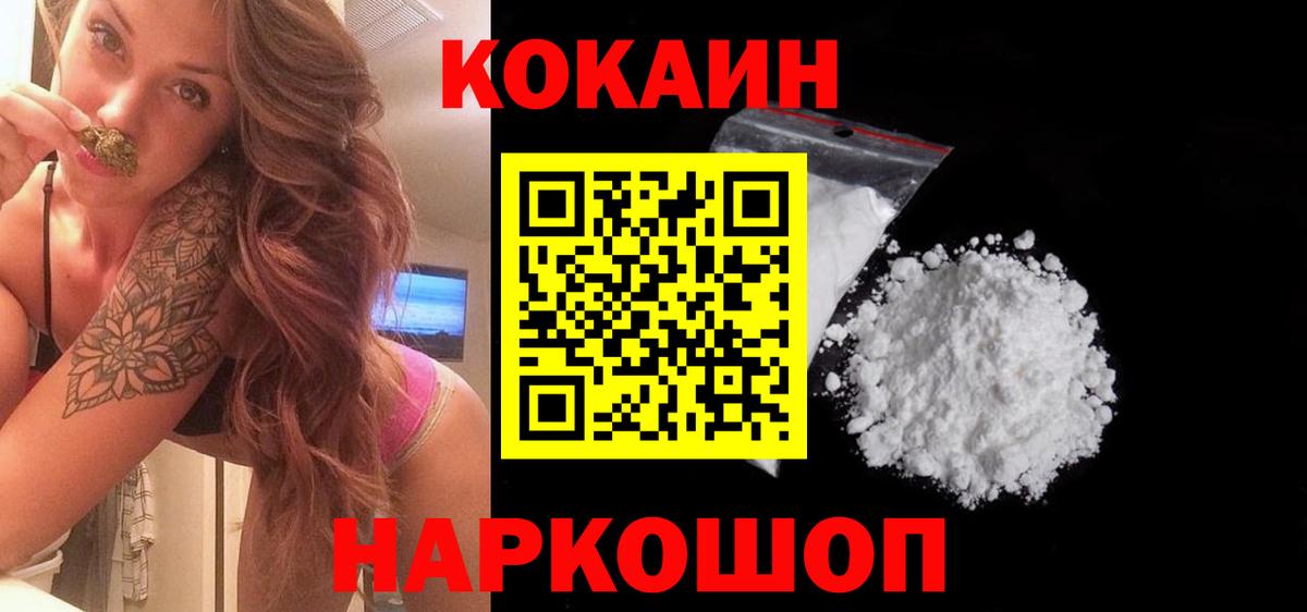 КОКАИН 97%  Вход с VPN  Туймазы  COCAIN 99% 