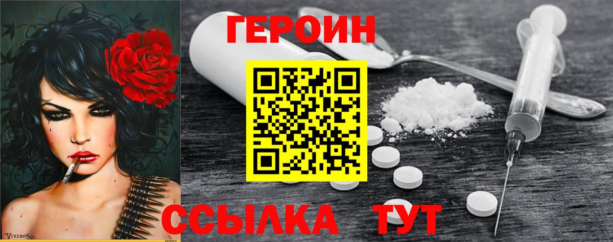 Туймазы  ГЕРОИН герыч  Вход с VPN 