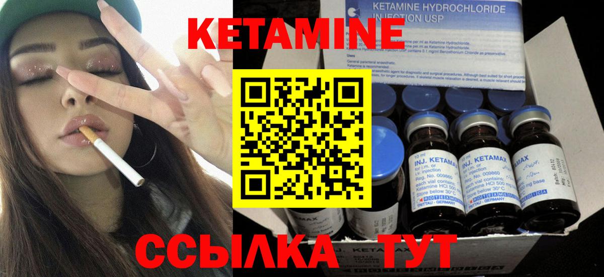 КЕТАМИН VHQ Туймазы