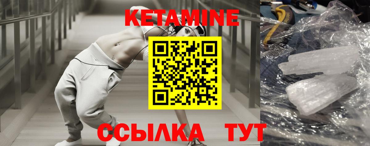 Кетамин ketamine  Вход с VPN  Кетамин ketamine  Туймазы 