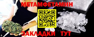 мет Пушкино
