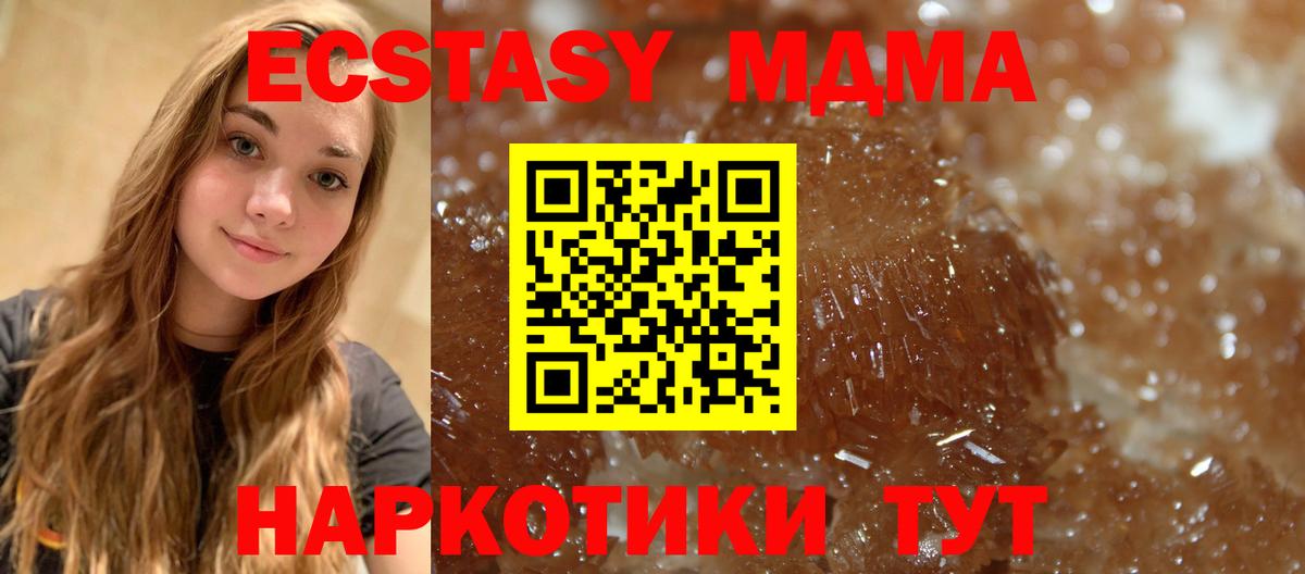 MDMA кристаллы  МДМА  Вход с VPN  Туймазы  MDMA crystal 