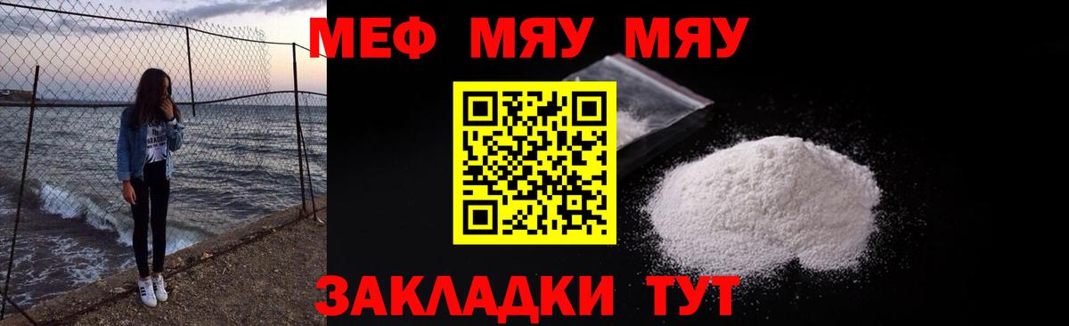 Туймазы  Мефедрон 4 MMC  МЯУ-МЯУ  МЕФ мяу мяу  Вход с VPN 