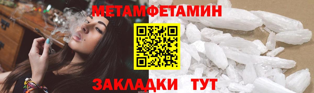 Туймазы  Метамфетамин пудра  Вход с VPN 
