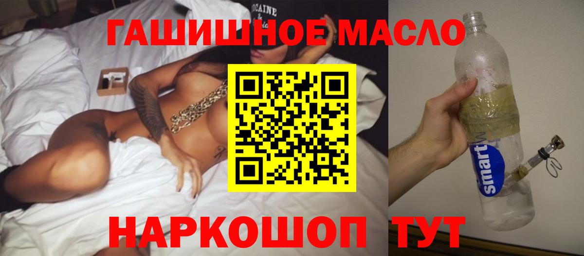 Дистиллят ТГК гашишное масло  Вход с VPN  Туймазы 